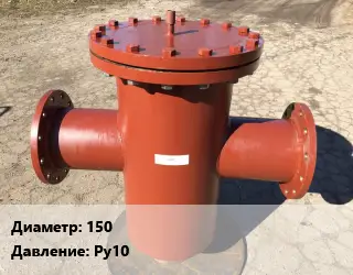 Грязевик 150 P=Ру10 вертикальный под приварку вода до +150